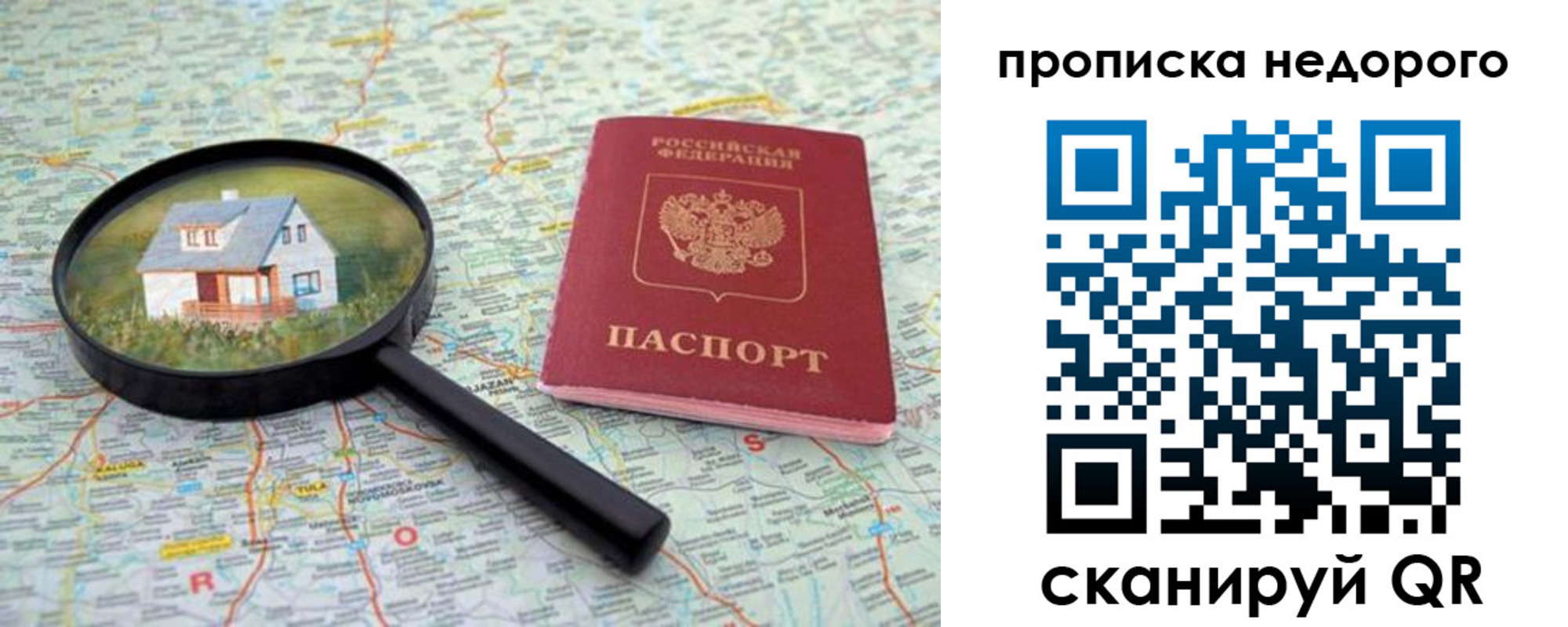 временная регистрация недорого в Курске