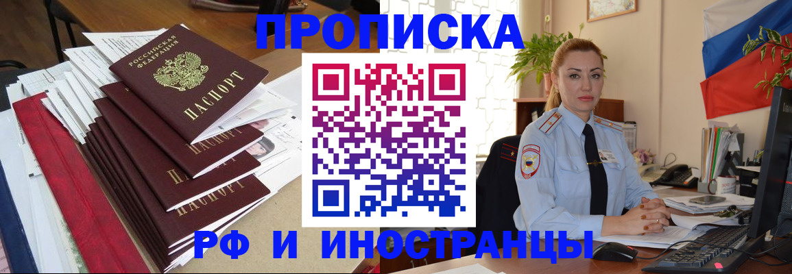 временная регистрация поиск в Курске