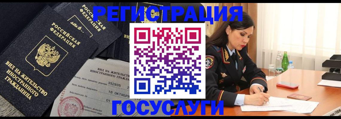 купить прописку в Курске